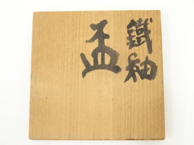 佐々木禅　鉄釉　湯呑一対　共箱　東K5-0729①タサチ 佐々木禅 鉄釉 湯呑一対 共箱 東K5-0729①タサチ